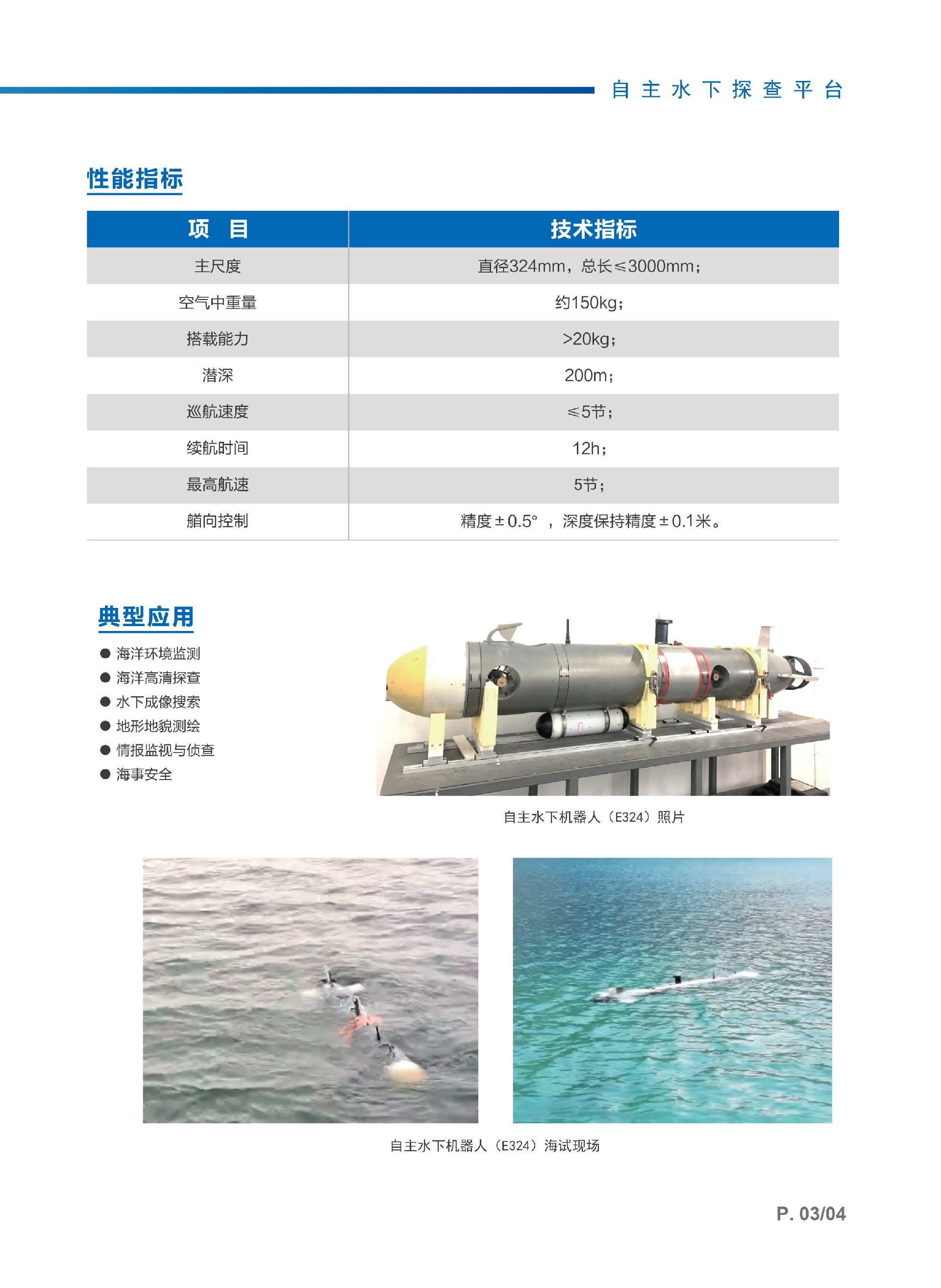 （已压缩）产品手册1230-5.jpg