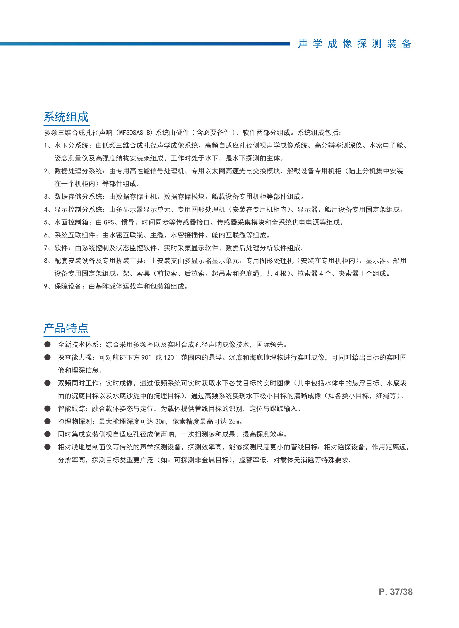 （已压缩）产品手册1230-22.jpg