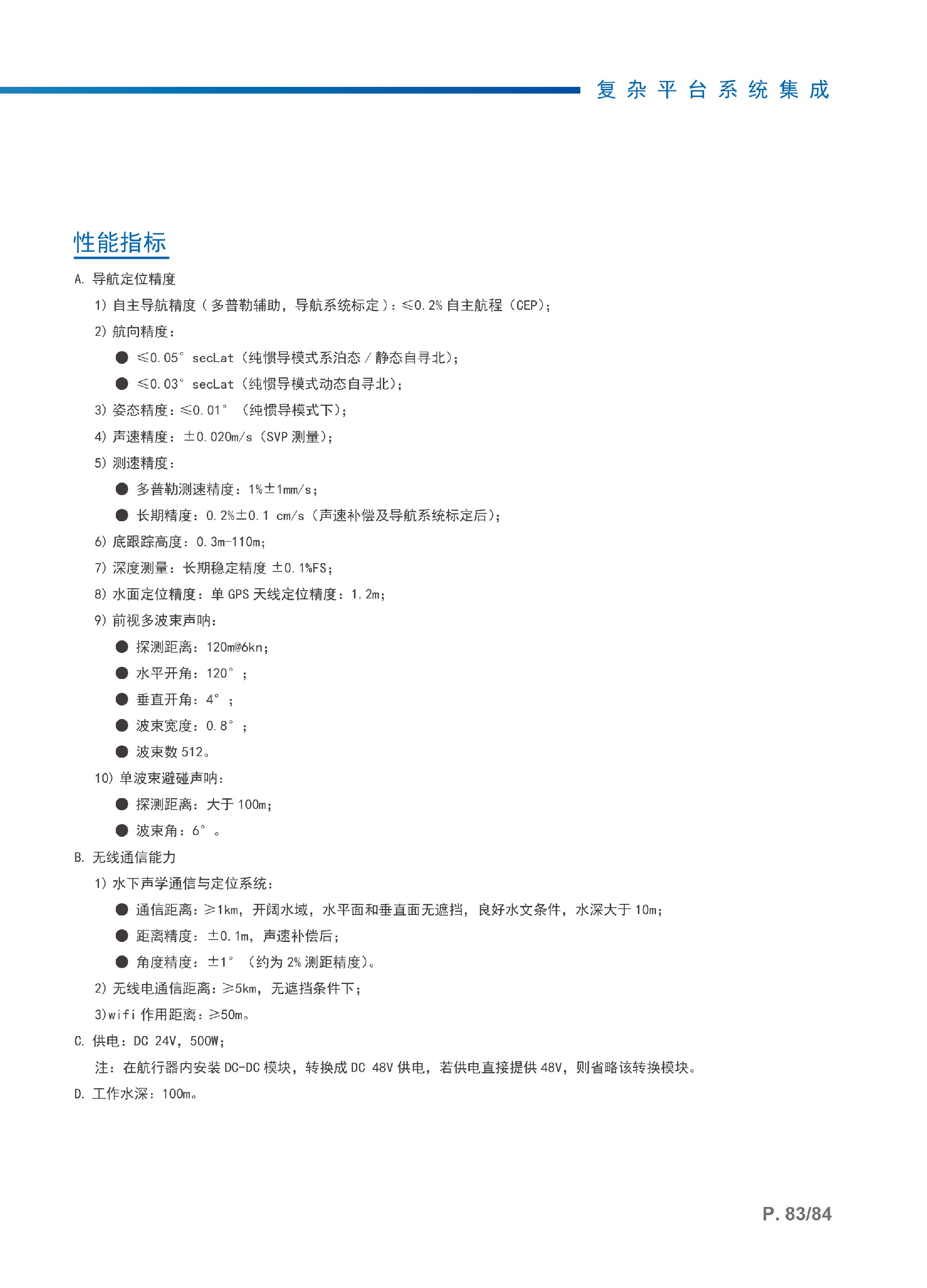 （已压缩）产品手册1230-45.jpg